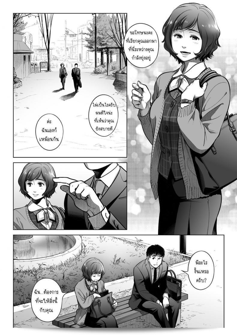 อากิโกะ คุราตะ ปรากฏตัวใน "Otaku Beam (Ootsuka Mahiro)" ภาค 3 โดย โอตสุกะ มาฮิโระ ในฐานะของตัวละครอย่างดี 121