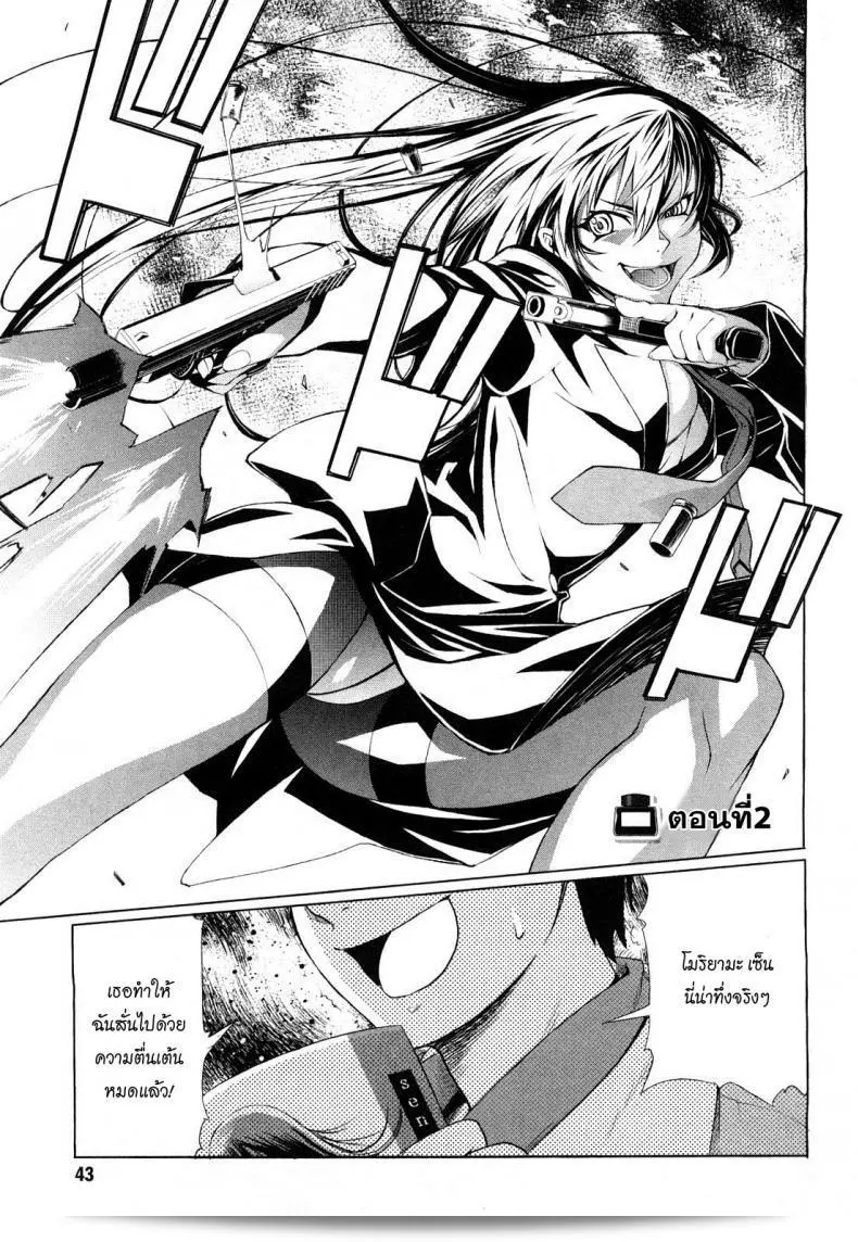 อาจารย์ช่วยอึ๋ม กำลังเรียน Mouhitsu Hallucination ภาค 2 อยู่ครับ/ค่ะ 3