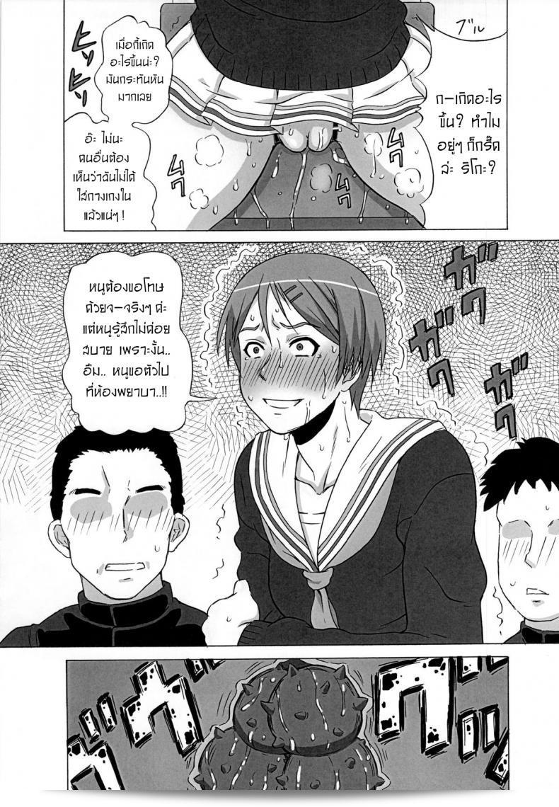 ไม่ดูแลเบส ก็ดีกว่าที่จะกลายเป็นทาสของริโกะแบบนี้ [BooBooKid (PIP)] Riko ผู้บังคับบังคับที่ได้ลองทำสิ่งอาจเป็นความอับอาอาให้ชายชาย 31