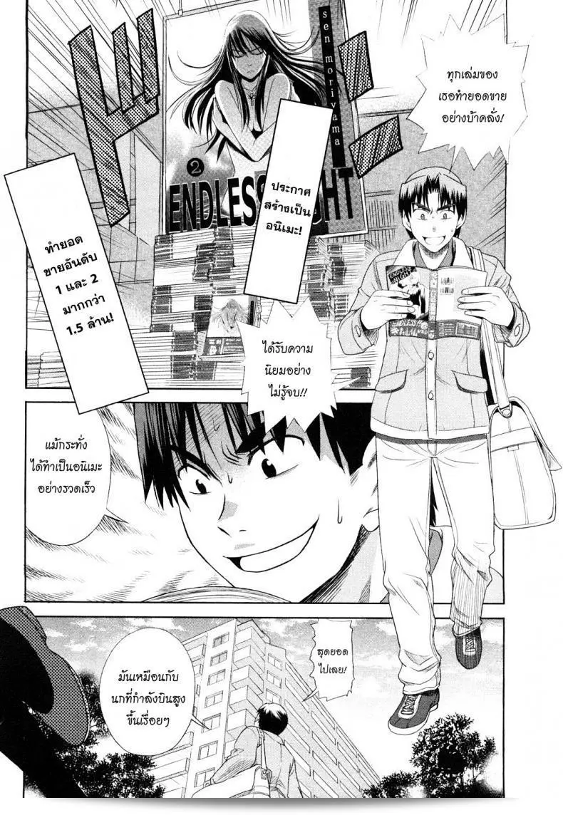 อาจารย์ช่วยอึ๋ม กำลังเรียน Mouhitsu Hallucination ภาค 2 อยู่ครับ/ค่ะ 5