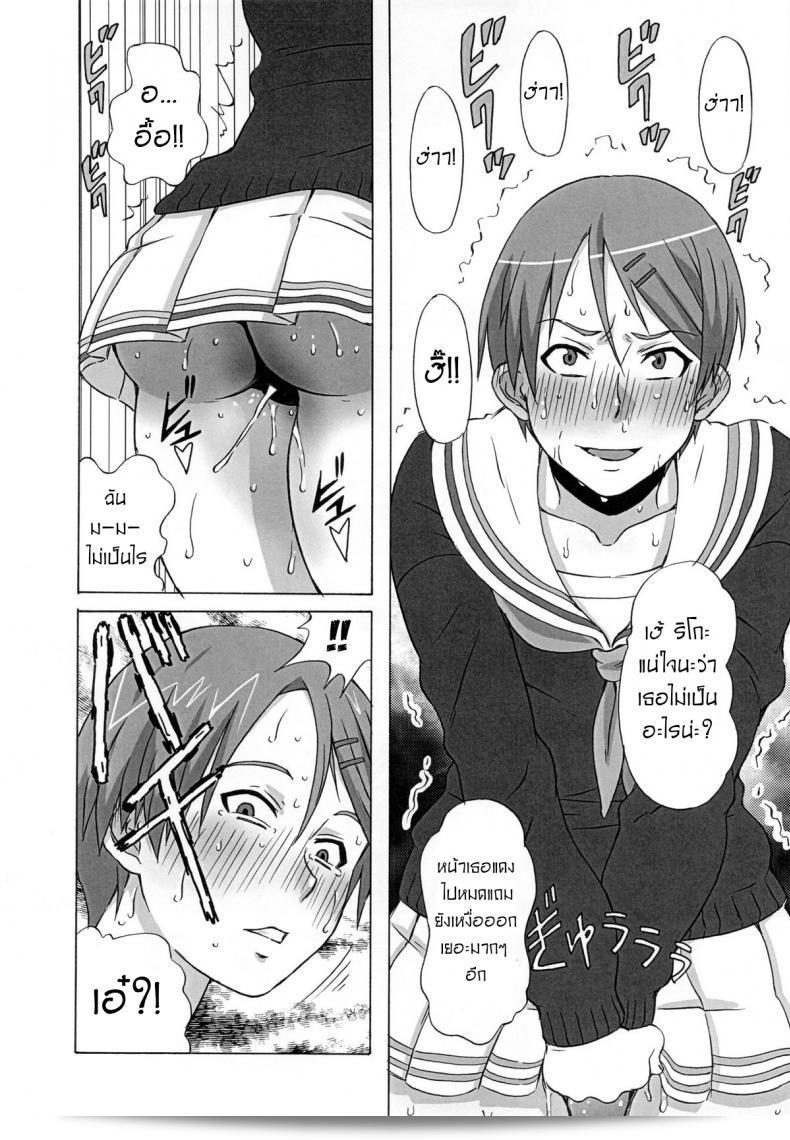 ไม่ดูแลเบส ก็ดีกว่าที่จะกลายเป็นทาสของริโกะแบบนี้ [BooBooKid (PIP)] Riko ผู้บังคับบังคับที่ได้ลองทำสิ่งอาจเป็นความอับอาอาให้ชายชาย 33