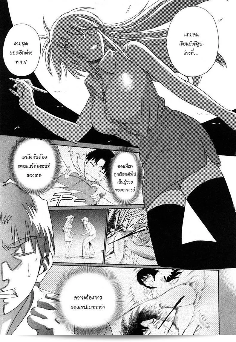 อาจารย์ช่วยอึ๋ม กำลังเรียน Mouhitsu Hallucination ภาค 2 อยู่ครับ/ค่ะ 7