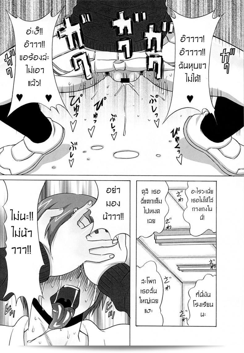 ไม่ดูแลเบส ก็ดีกว่าที่จะกลายเป็นทาสของริโกะแบบนี้ [BooBooKid (PIP)] Riko ผู้บังคับบังคับที่ได้ลองทำสิ่งอาจเป็นความอับอาอาให้ชายชาย 37