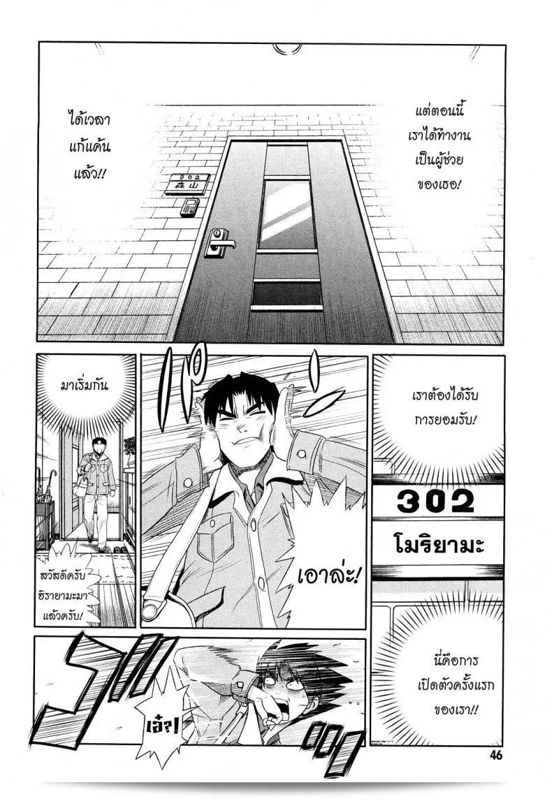 อาจารย์ช่วยอึ๋ม กำลังเรียน Mouhitsu Hallucination ภาค 2 อยู่ครับ/ค่ะ 9
