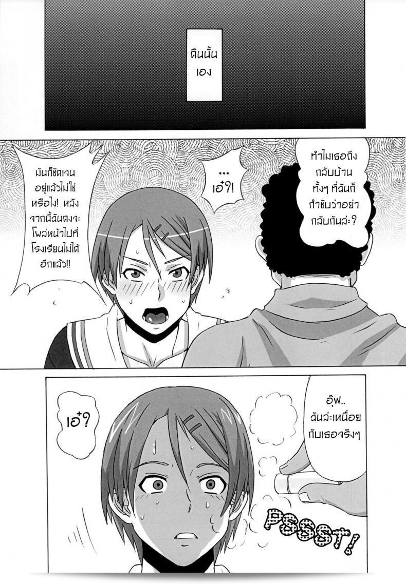 ไม่ดูแลเบส ก็ดีกว่าที่จะกลายเป็นทาสของริโกะแบบนี้ [BooBooKid (PIP)] Riko ผู้บังคับบังคับที่ได้ลองทำสิ่งอาจเป็นความอับอาอาให้ชายชาย 39