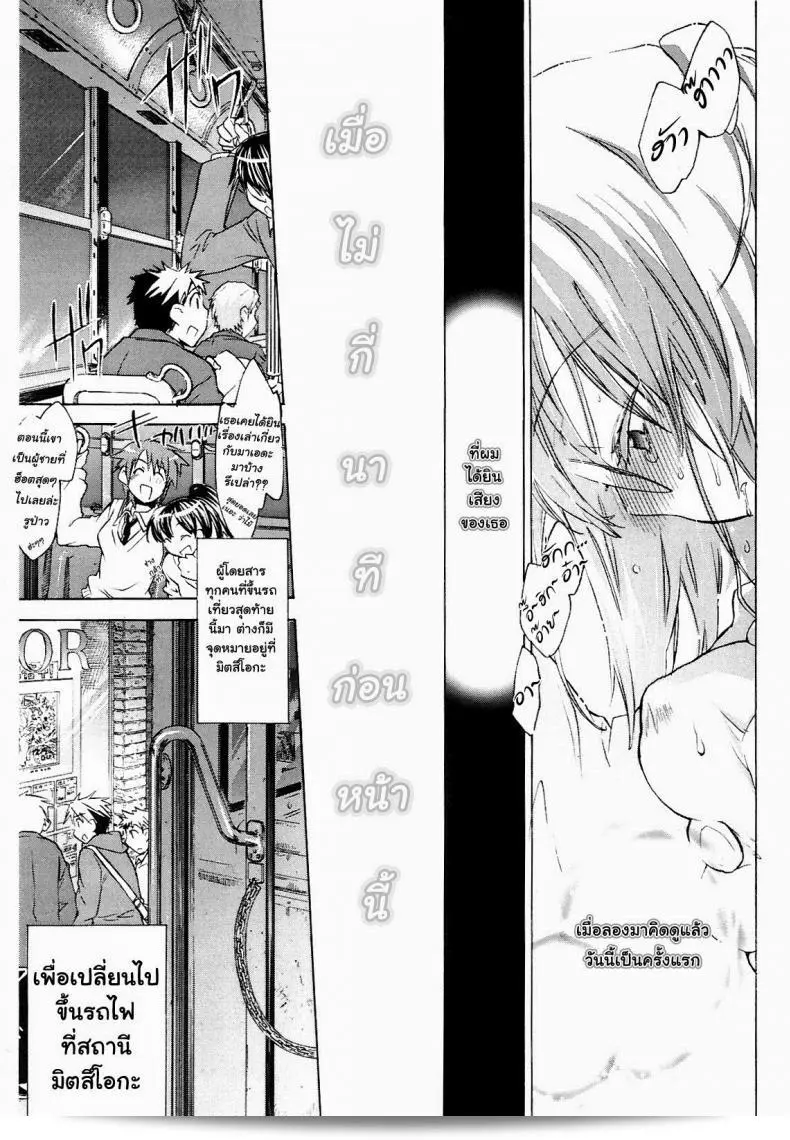 สาวคนหนึ่งเข้ารถบัสคันสุดท้าย ใน "Koi No Hana 5 - Saishu Basu no Nochi Onna" โดย [James Hotate, Kogure Mariko] 5
