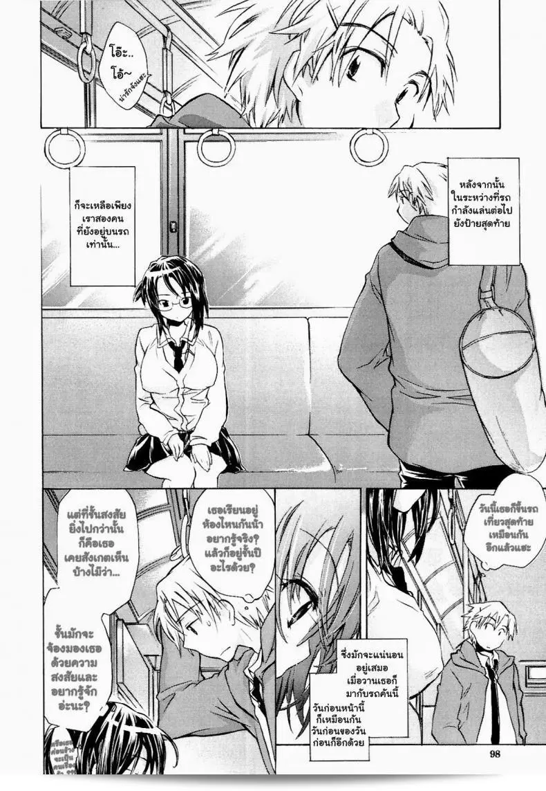สาวคนหนึ่งเข้ารถบัสคันสุดท้าย ใน "Koi No Hana 5 - Saishu Basu no Nochi Onna" โดย [James Hotate, Kogure Mariko] 7