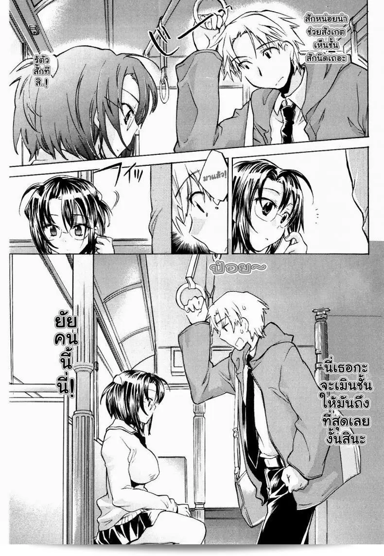 สาวคนหนึ่งเข้ารถบัสคันสุดท้าย ใน "Koi No Hana 5 - Saishu Basu no Nochi Onna" โดย [James Hotate, Kogure Mariko] 9