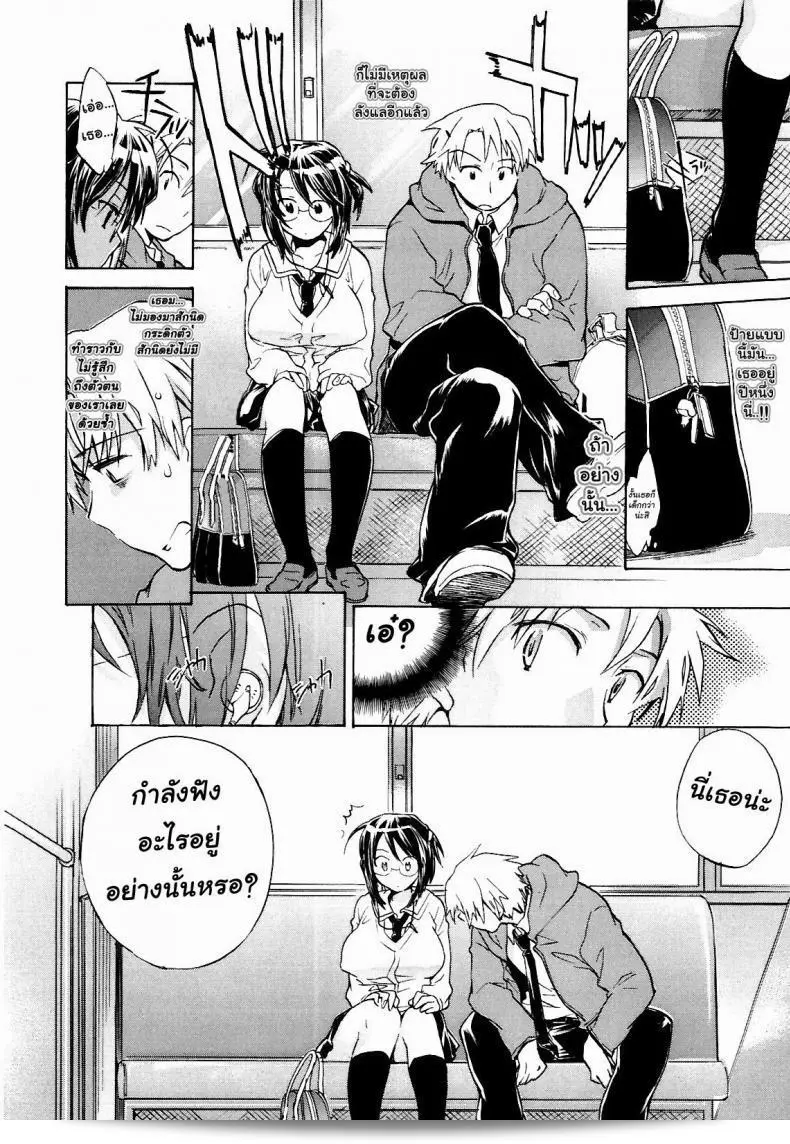 สาวคนหนึ่งเข้ารถบัสคันสุดท้าย ใน "Koi No Hana 5 - Saishu Basu no Nochi Onna" โดย [James Hotate, Kogure Mariko] 11
