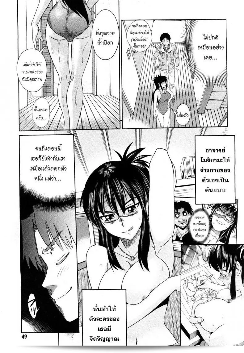อาจารย์ช่วยอึ๋ม กำลังเรียน Mouhitsu Hallucination ภาค 2 อยู่ครับ/ค่ะ 15