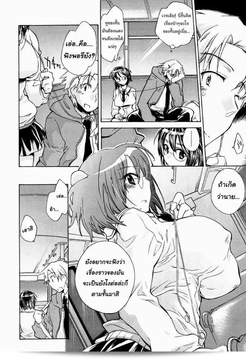 สาวคนหนึ่งเข้ารถบัสคันสุดท้าย ใน "Koi No Hana 5 - Saishu Basu no Nochi Onna" โดย [James Hotate, Kogure Mariko] 19