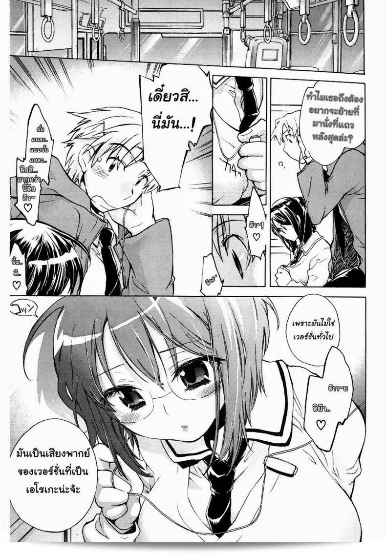 สาวคนหนึ่งเข้ารถบัสคันสุดท้าย ใน "Koi No Hana 5 - Saishu Basu no Nochi Onna" โดย [James Hotate, Kogure Mariko] 21