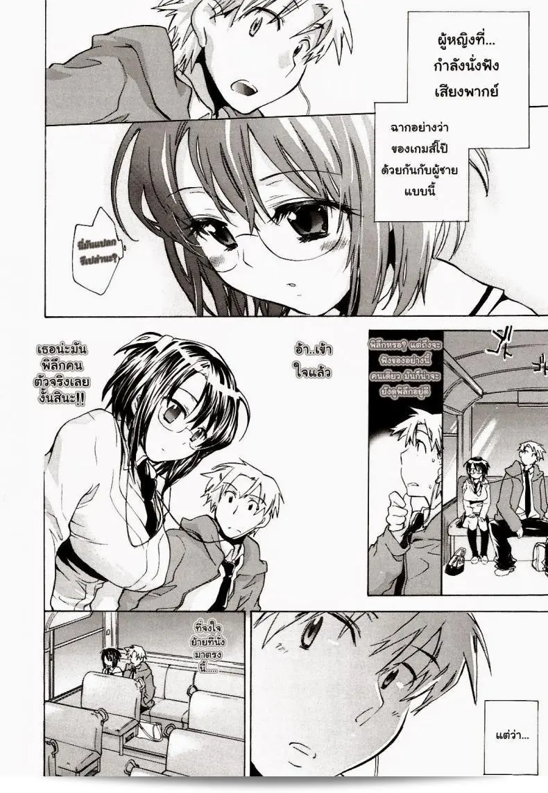 สาวคนหนึ่งเข้ารถบัสคันสุดท้าย ใน "Koi No Hana 5 - Saishu Basu no Nochi Onna" โดย [James Hotate, Kogure Mariko] 23