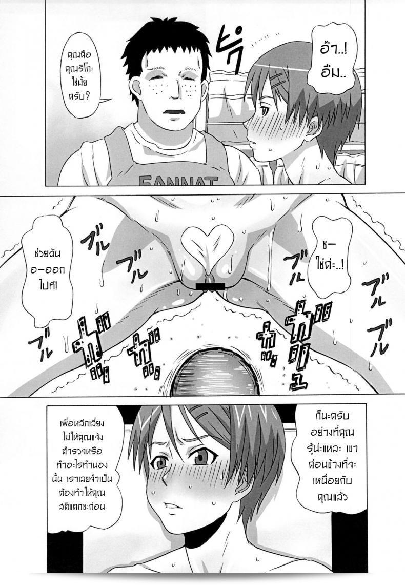 ไม่ดูแลเบส ก็ดีกว่าที่จะกลายเป็นทาสของริโกะแบบนี้ [BooBooKid (PIP)] Riko ผู้บังคับบังคับที่ได้ลองทำสิ่งอาจเป็นความอับอาอาให้ชายชาย 47
