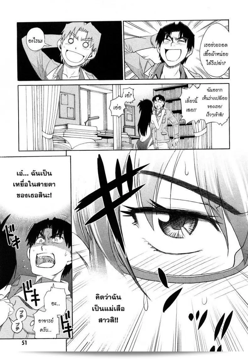 อาจารย์ช่วยอึ๋ม กำลังเรียน Mouhitsu Hallucination ภาค 2 อยู่ครับ/ค่ะ 19