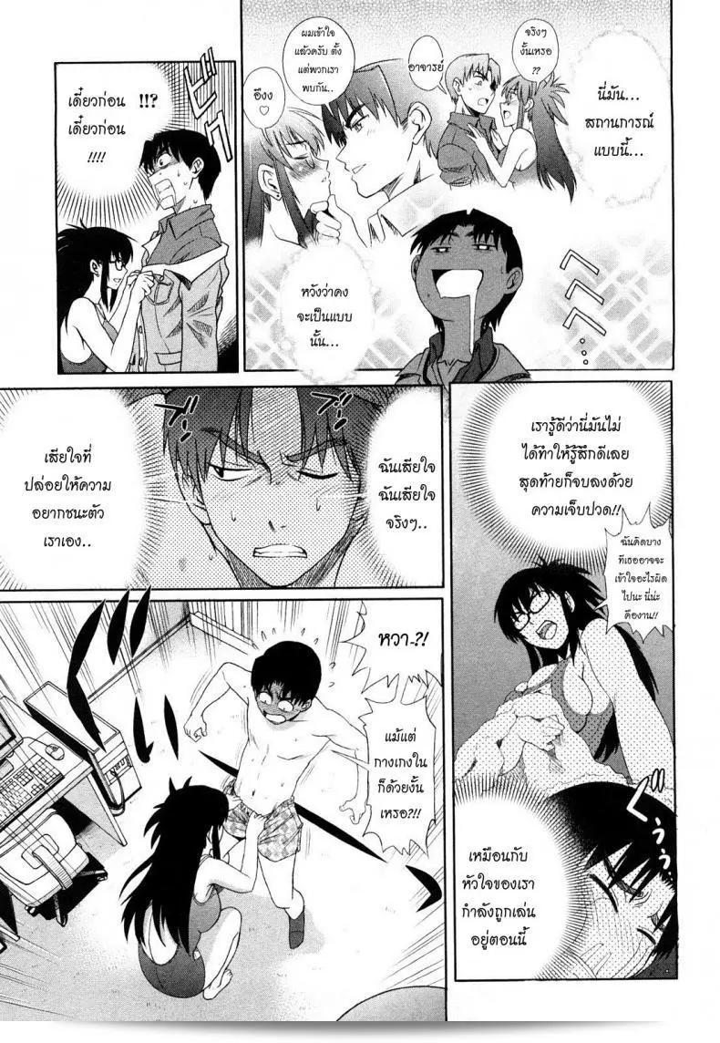 อาจารย์ช่วยอึ๋ม กำลังเรียน Mouhitsu Hallucination ภาค 2 อยู่ครับ/ค่ะ 23