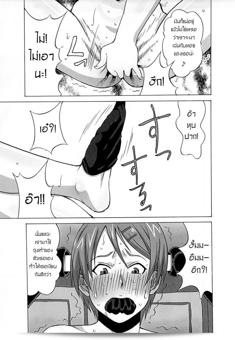 ไม่ดูแลเบส ก็ดีกว่าที่จะกลายเป็นทาสของริโกะแบบนี้ [BooBooKid (PIP)] Riko ผู้บังคับบังคับที่ได้ลองทำสิ่งอาจเป็นความอับอาอาให้ชายชาย 55