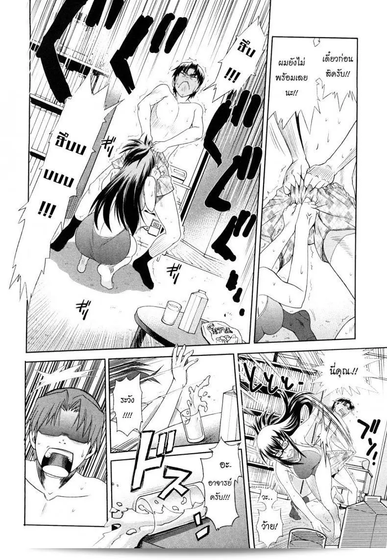 อาจารย์ช่วยอึ๋ม กำลังเรียน Mouhitsu Hallucination ภาค 2 อยู่ครับ/ค่ะ 25