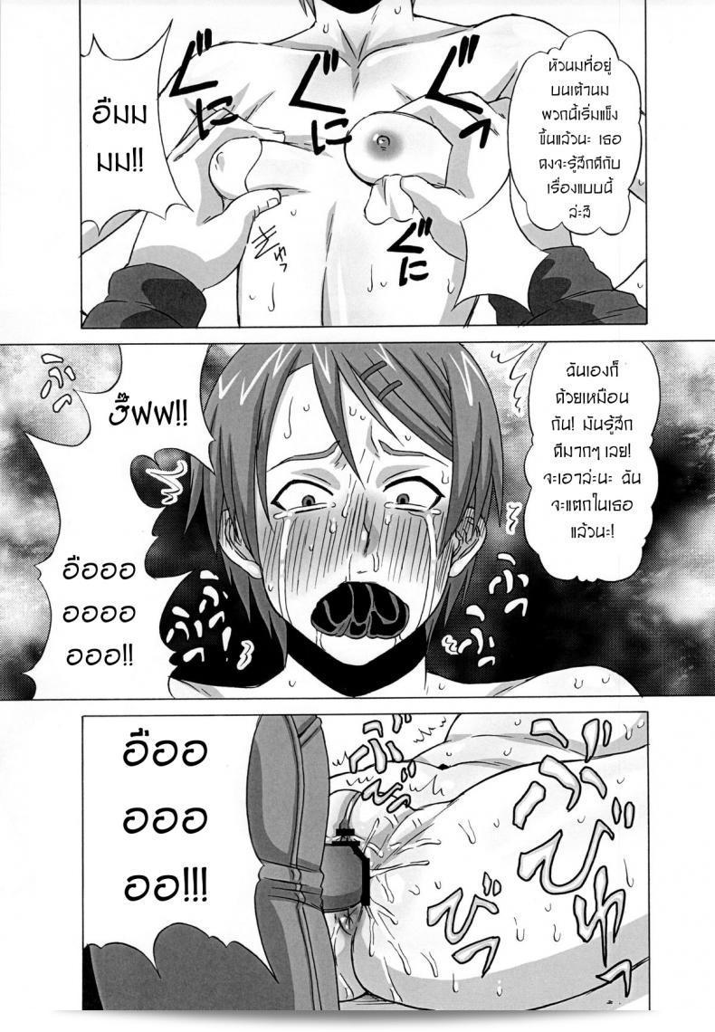 ไม่ดูแลเบส ก็ดีกว่าที่จะกลายเป็นทาสของริโกะแบบนี้ [BooBooKid (PIP)] Riko ผู้บังคับบังคับที่ได้ลองทำสิ่งอาจเป็นความอับอาอาให้ชายชาย 59