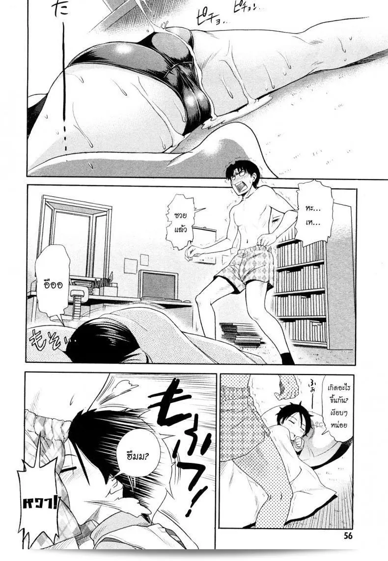 อาจารย์ช่วยอึ๋ม กำลังเรียน Mouhitsu Hallucination ภาค 2 อยู่ครับ/ค่ะ 29