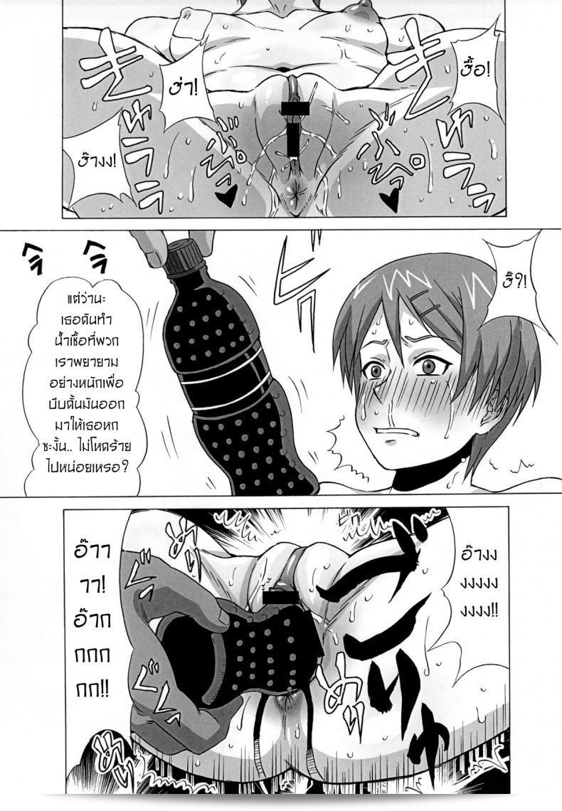 ไม่ดูแลเบส ก็ดีกว่าที่จะกลายเป็นทาสของริโกะแบบนี้ [BooBooKid (PIP)] Riko ผู้บังคับบังคับที่ได้ลองทำสิ่งอาจเป็นความอับอาอาให้ชายชาย 63