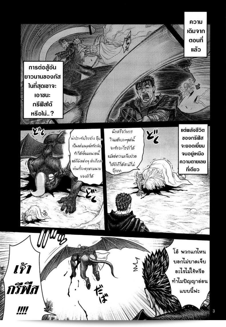 นักรบคลั่ง - เกราะแห่งความคลุ้มคลั่ง BERSERK- Kuru Kuru Sonia 3 ที่คุณกำลังพูดถึงนั้นเป็นเรื่องสนุกสุดประทับใจและน่าตื่นเต้นที่จะไม่ลืม! 3