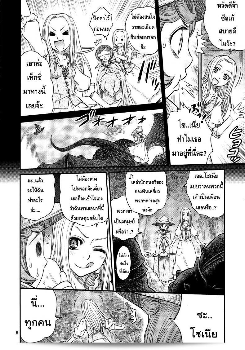 นักรบคลั่ง - เกราะแห่งความคลุ้มคลั่ง BERSERK- Kuru Kuru Sonia 3 ที่คุณกำลังพูดถึงนั้นเป็นเรื่องสนุกสุดประทับใจและน่าตื่นเต้นที่จะไม่ลืม! 9