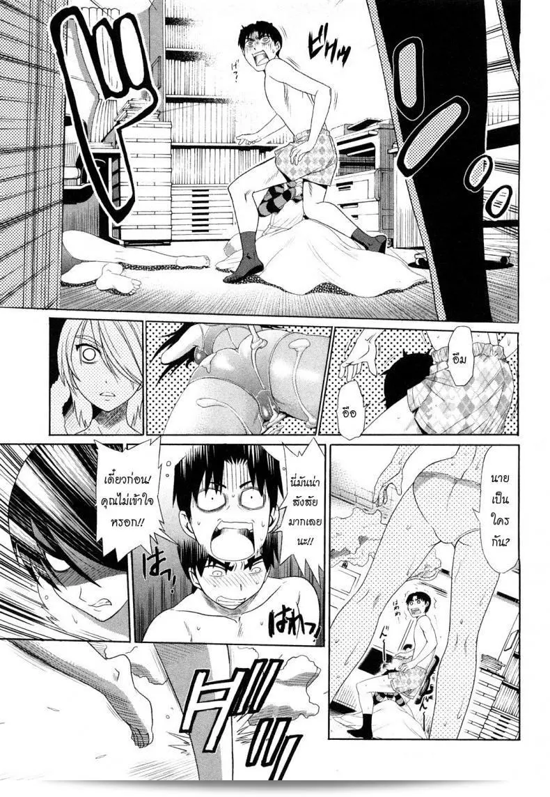 อาจารย์ช่วยอึ๋ม กำลังเรียน Mouhitsu Hallucination ภาค 2 อยู่ครับ/ค่ะ 35