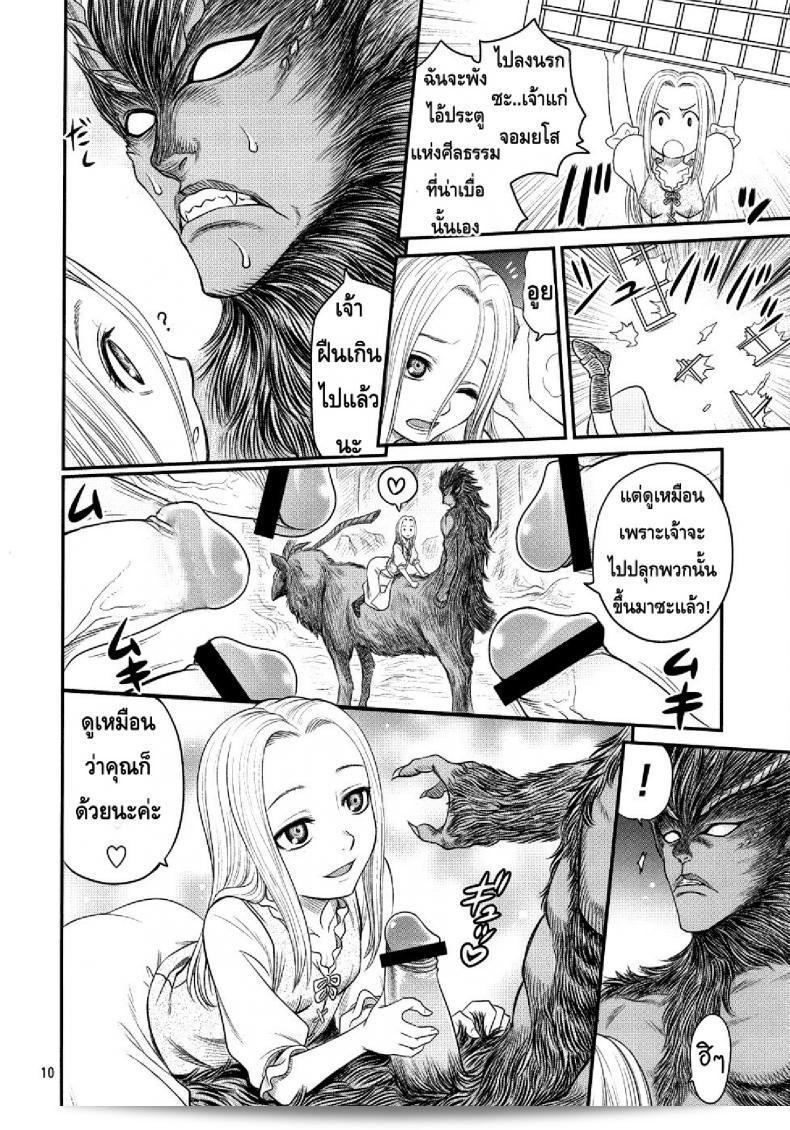 นักรบคลั่ง - เกราะแห่งความคลุ้มคลั่ง BERSERK- Kuru Kuru Sonia 3 ที่คุณกำลังพูดถึงนั้นเป็นเรื่องสนุกสุดประทับใจและน่าตื่นเต้นที่จะไม่ลืม! 17