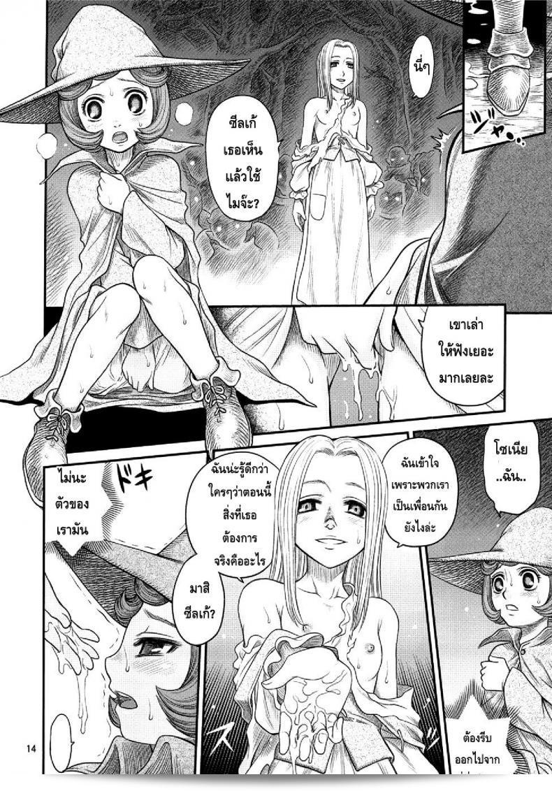นักรบคลั่ง - เกราะแห่งความคลุ้มคลั่ง BERSERK- Kuru Kuru Sonia 3 ที่คุณกำลังพูดถึงนั้นเป็นเรื่องสนุกสุดประทับใจและน่าตื่นเต้นที่จะไม่ลืม! 25