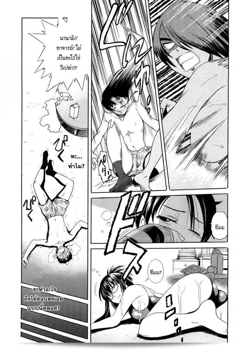 อาจารย์ช่วยอึ๋ม กำลังเรียน Mouhitsu Hallucination ภาค 2 อยู่ครับ/ค่ะ 39
