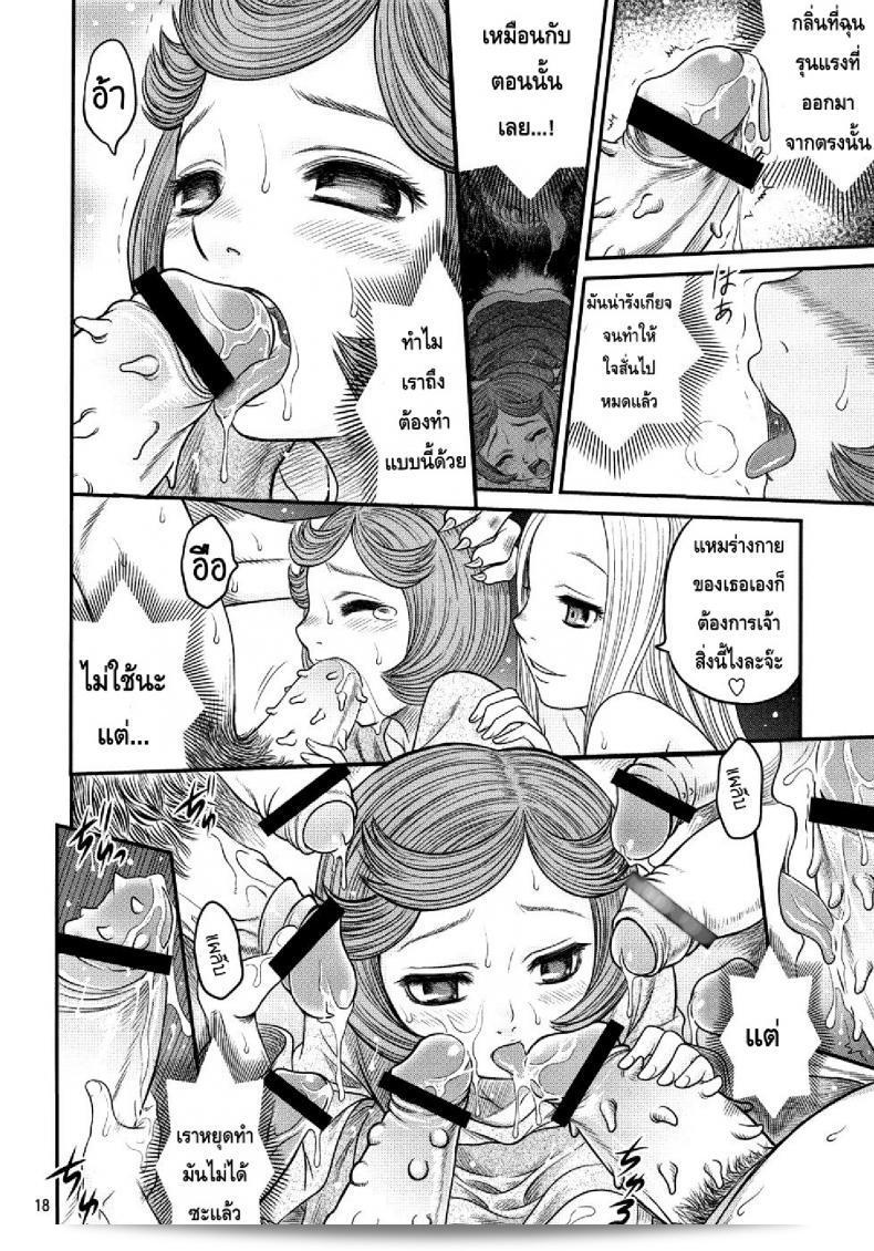 นักรบคลั่ง - เกราะแห่งความคลุ้มคลั่ง BERSERK- Kuru Kuru Sonia 3 ที่คุณกำลังพูดถึงนั้นเป็นเรื่องสนุกสุดประทับใจและน่าตื่นเต้นที่จะไม่ลืม! 33