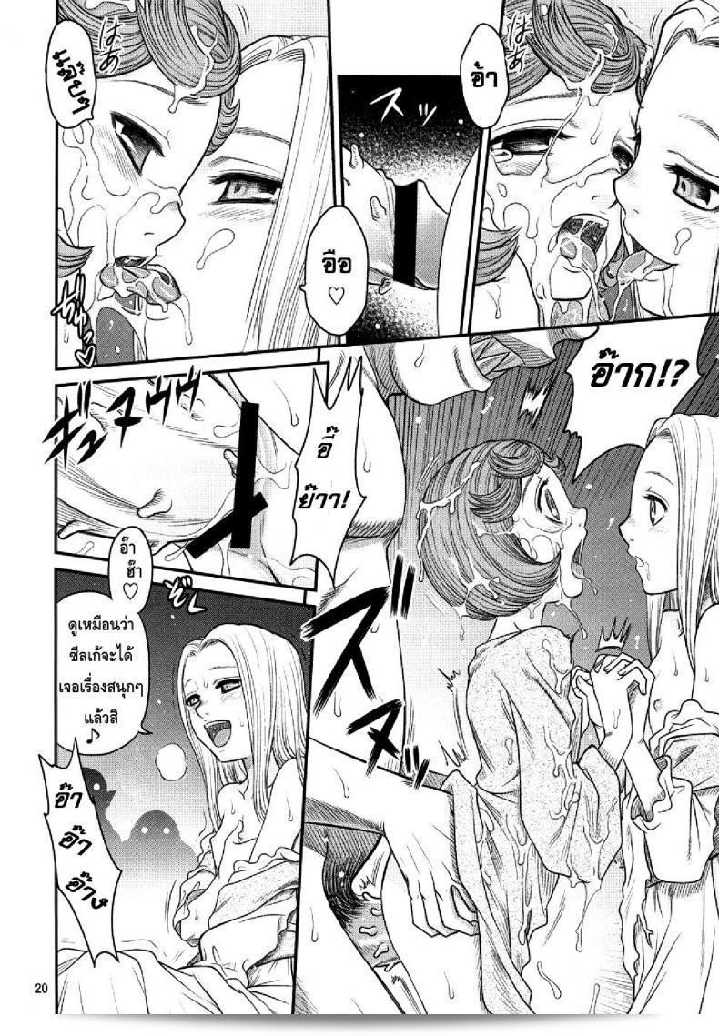นักรบคลั่ง - เกราะแห่งความคลุ้มคลั่ง BERSERK- Kuru Kuru Sonia 3 ที่คุณกำลังพูดถึงนั้นเป็นเรื่องสนุกสุดประทับใจและน่าตื่นเต้นที่จะไม่ลืม! 37