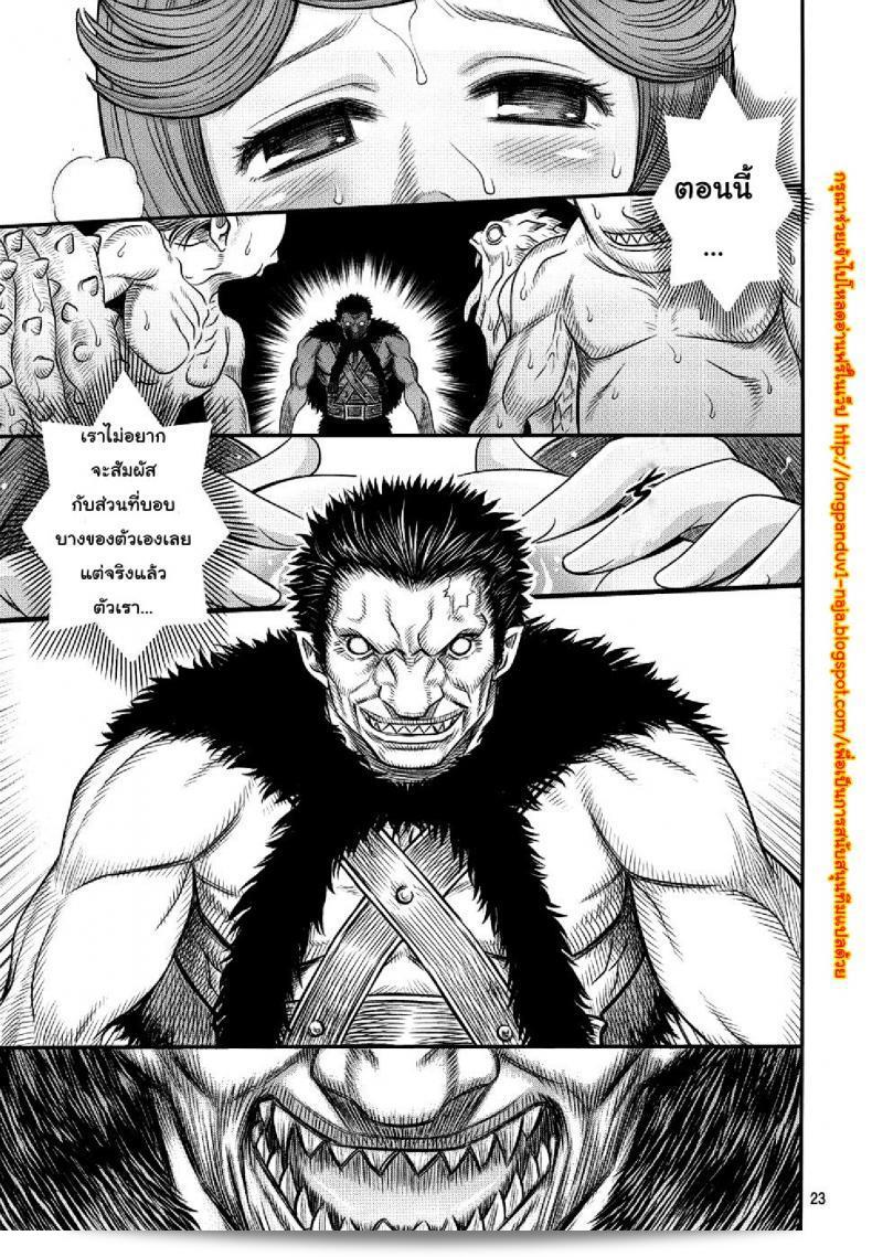 นักรบคลั่ง - เกราะแห่งความคลุ้มคลั่ง BERSERK- Kuru Kuru Sonia 3 ที่คุณกำลังพูดถึงนั้นเป็นเรื่องสนุกสุดประทับใจและน่าตื่นเต้นที่จะไม่ลืม! 43