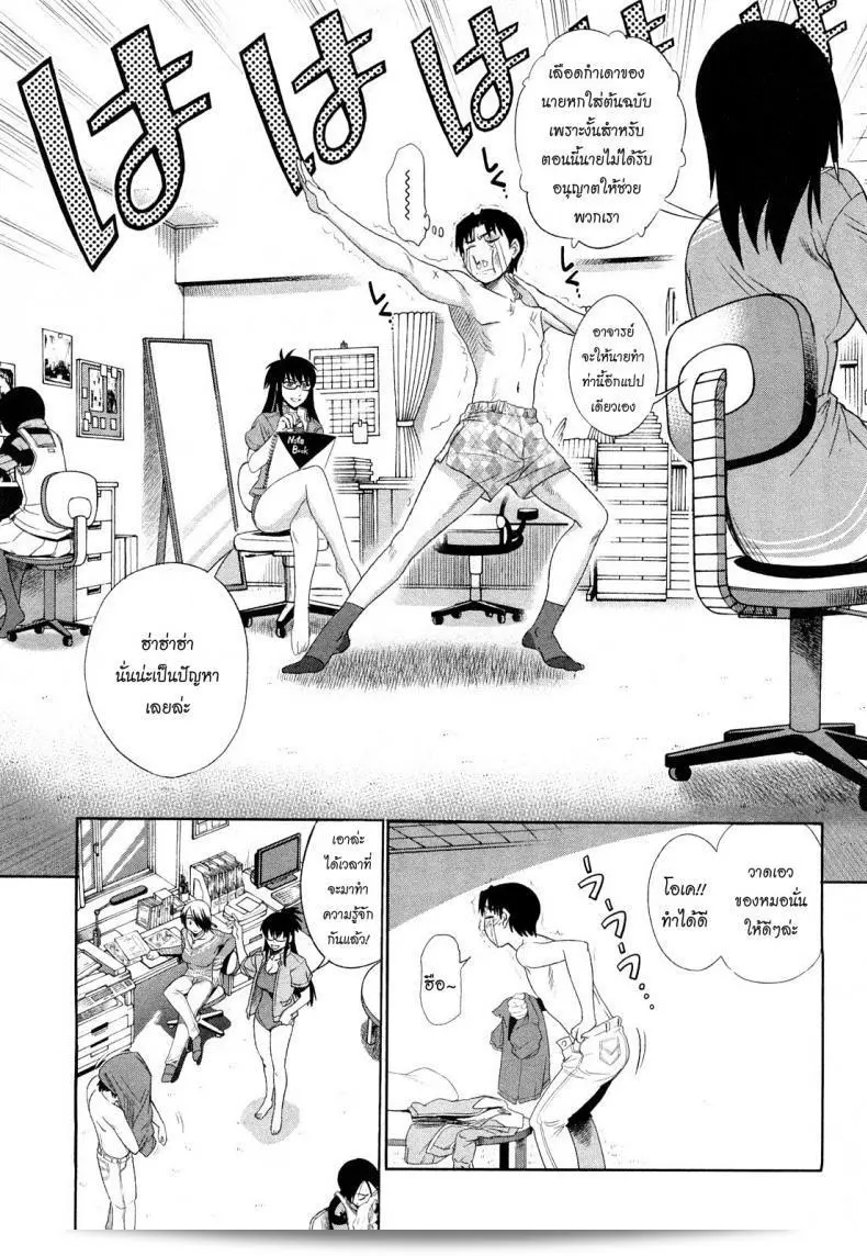 อาจารย์ช่วยอึ๋ม กำลังเรียน Mouhitsu Hallucination ภาค 2 อยู่ครับ/ค่ะ 43