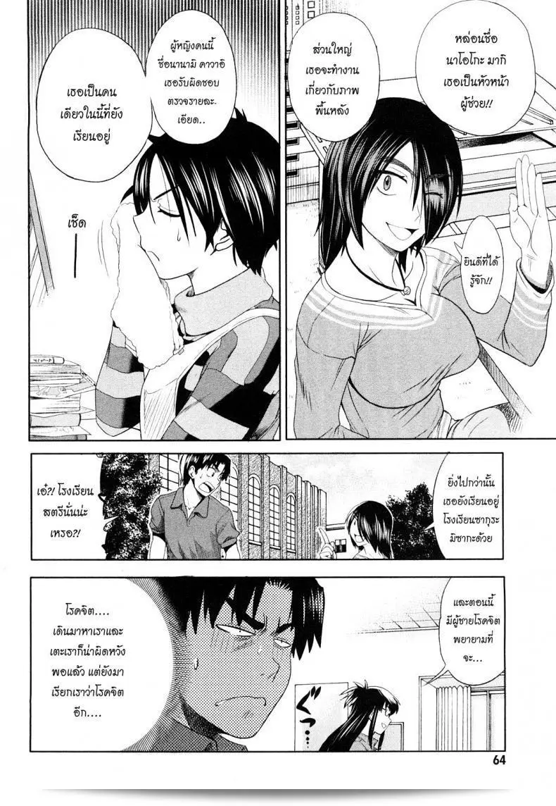อาจารย์ช่วยอึ๋ม กำลังเรียน Mouhitsu Hallucination ภาค 2 อยู่ครับ/ค่ะ 45