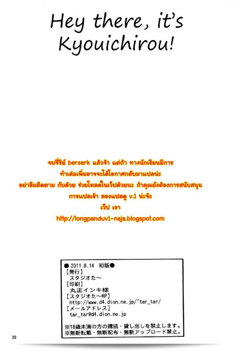 นักรบคลั่ง - เกราะแห่งความคลุ้มคลั่ง BERSERK- Kuru Kuru Sonia 3 ที่คุณกำลังพูดถึงนั้นเป็นเรื่องสนุกสุดประทับใจและน่าตื่นเต้นที่จะไม่ลืม! 57