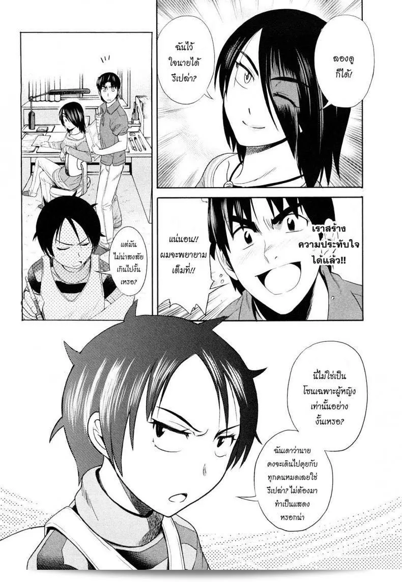 อาจารย์ช่วยอึ๋ม กำลังเรียน Mouhitsu Hallucination ภาค 2 อยู่ครับ/ค่ะ 49