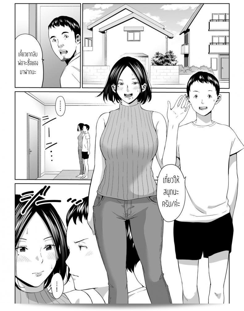 วันหยุดพักคาบของฉันเพราะหลงรักแม่ฉัน [Higefurai] Boku no Daisuki na Kaa-san to Omou Zonbun Sex Dekiru Hi 3