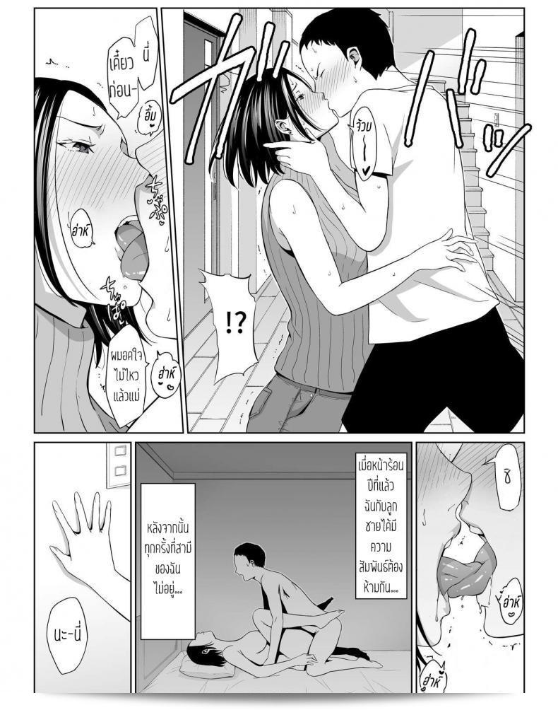 วันหยุดพักคาบของฉันเพราะหลงรักแม่ฉัน [Higefurai] Boku no Daisuki na Kaa-san to Omou Zonbun Sex Dekiru Hi 5