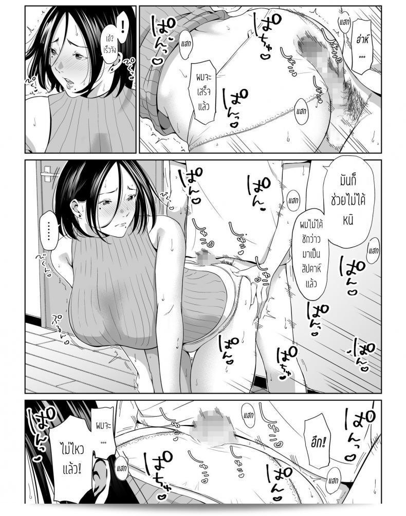 วันหยุดพักคาบของฉันเพราะหลงรักแม่ฉัน [Higefurai] Boku no Daisuki na Kaa-san to Omou Zonbun Sex Dekiru Hi 11