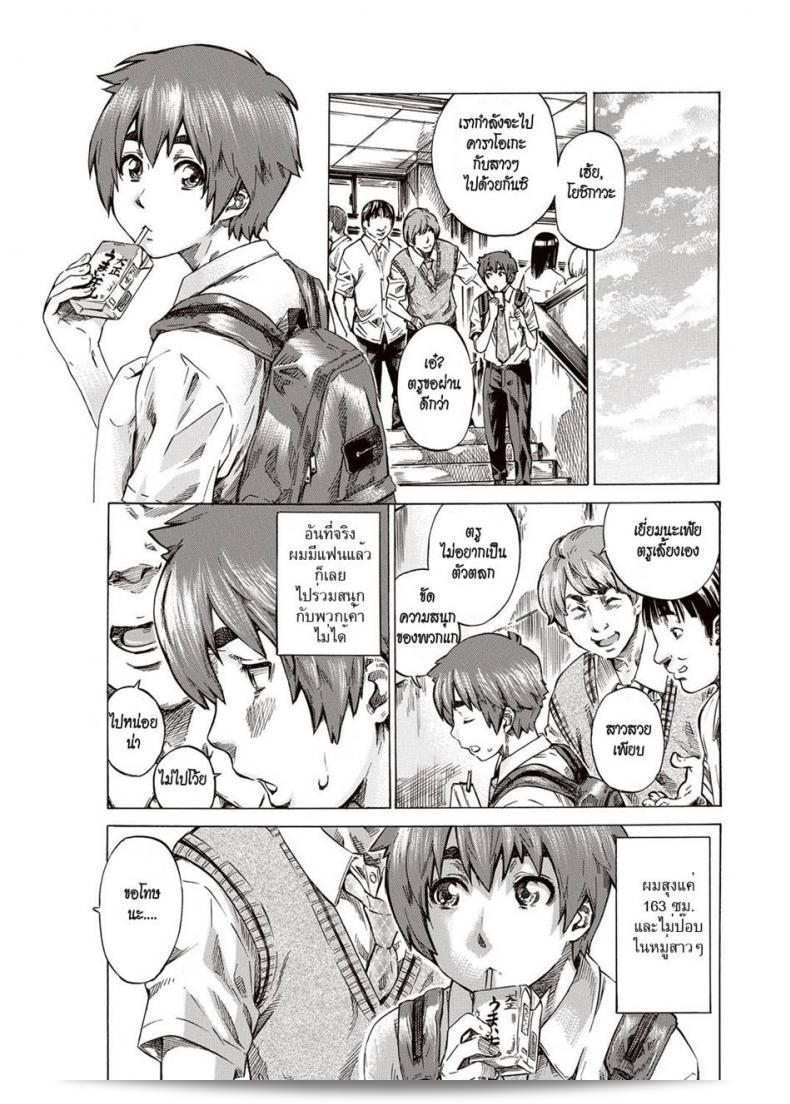 รักร้ายของ "Maruta" Boku to Kanojo no Hikakuteki Naisho no Nichijou