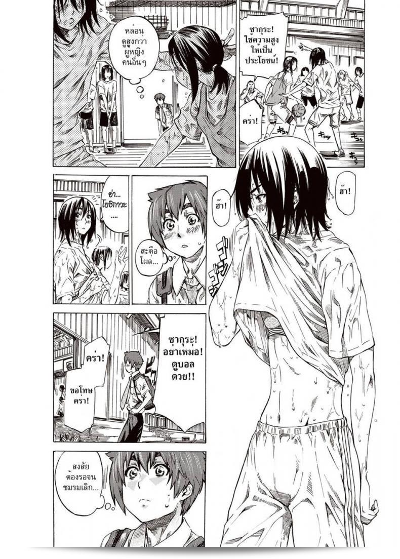 รักร้ายของ "Maruta" Boku to Kanojo no Hikakuteki Naisho no Nichijou 5
