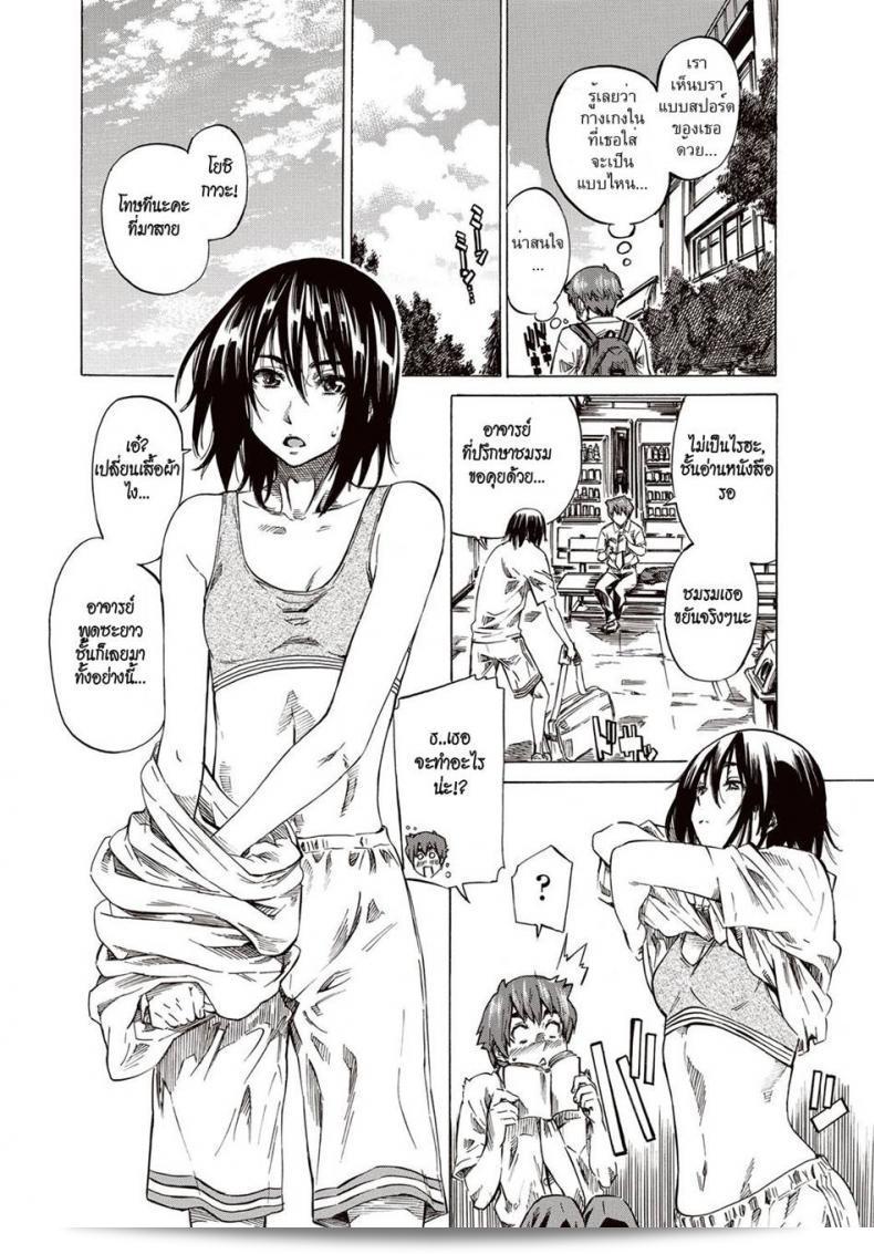 รักร้ายของ "Maruta" Boku to Kanojo no Hikakuteki Naisho no Nichijou 7