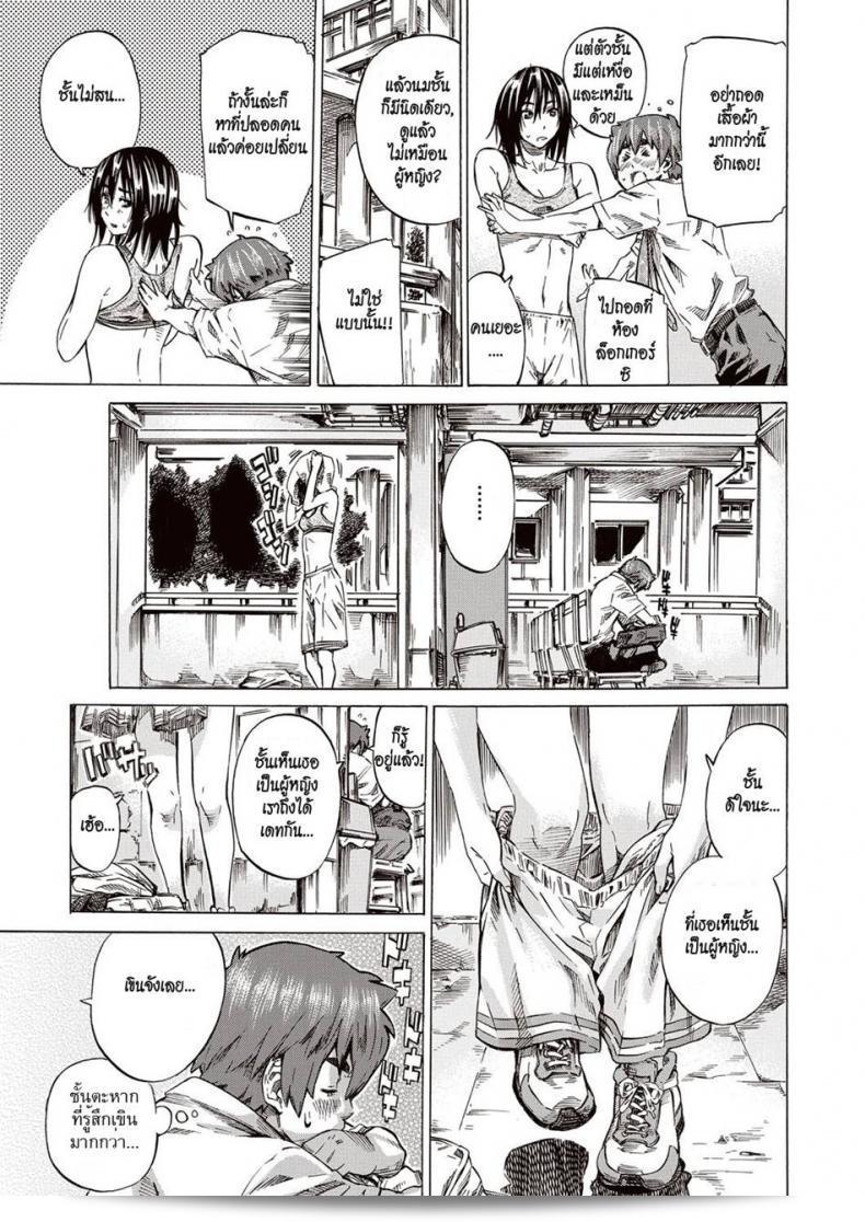 รักร้ายของ "Maruta" Boku to Kanojo no Hikakuteki Naisho no Nichijou 9