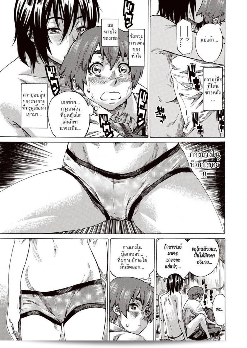 รักร้ายของ "Maruta" Boku to Kanojo no Hikakuteki Naisho no Nichijou 13