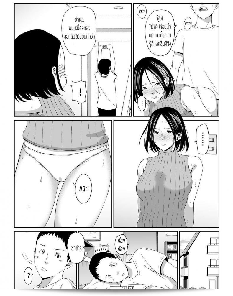วันหยุดพักคาบของฉันเพราะหลงรักแม่ฉัน [Higefurai] Boku no Daisuki na Kaa-san to Omou Zonbun Sex Dekiru Hi 17