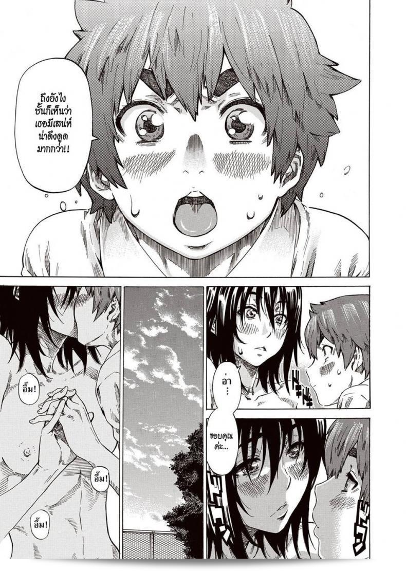 รักร้ายของ "Maruta" Boku to Kanojo no Hikakuteki Naisho no Nichijou 17