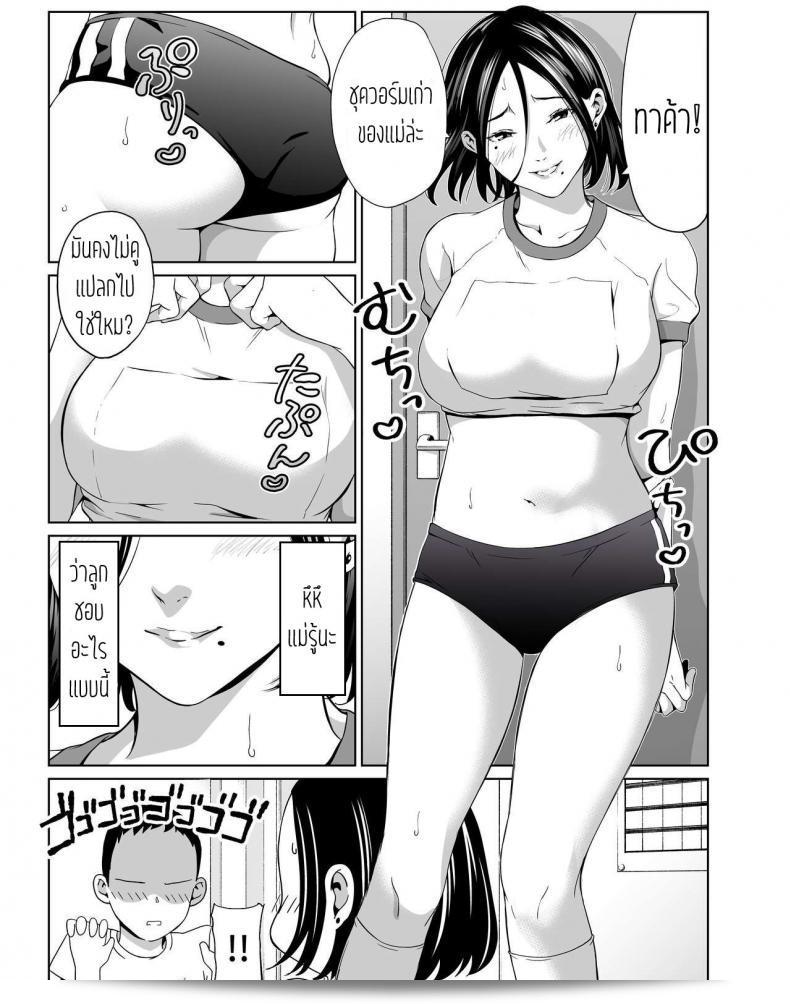 วันหยุดพักคาบของฉันเพราะหลงรักแม่ฉัน [Higefurai] Boku no Daisuki na Kaa-san to Omou Zonbun Sex Dekiru Hi 19