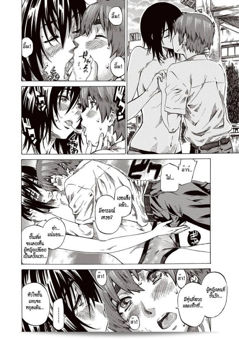 รักร้ายของ "Maruta" Boku to Kanojo no Hikakuteki Naisho no Nichijou 19